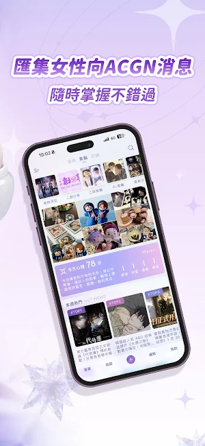 SouNova 少女星 Screenshot 1