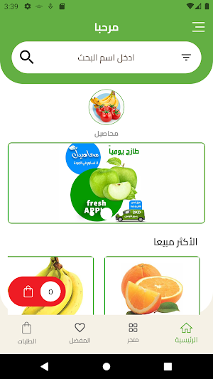 mahaseel_kw Screenshot 3