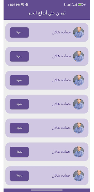 Learningtube Screenshot 3