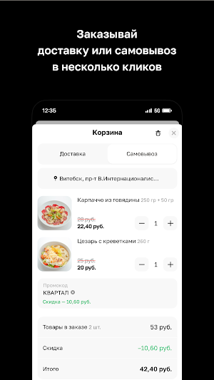 Квартал 2.0 Screenshot 2