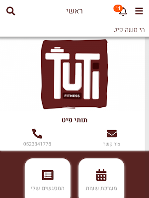 TutiFit Screenshot 3