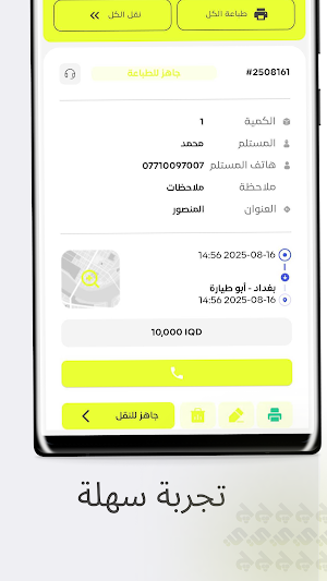 جرخجي Screenshot 3