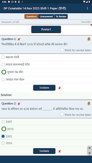 Delhi Police Practice Papers Screenshot 3