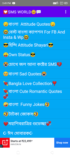 রোমান্টিক প্রেমের গল্প-কাহিনী Screenshot 3
