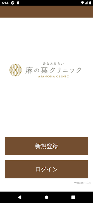 みなとみらい麻の葉クリニック Screenshot 0