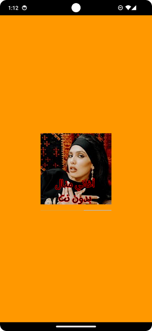 أغاني منال بدون نت Screenshot 0