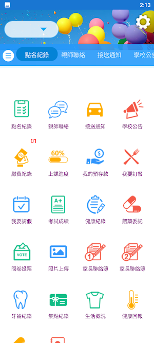 維新補習班 Screenshot 3