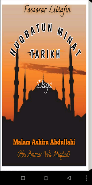Fassarar Huqbatun Minat Tarikh Screenshot 0