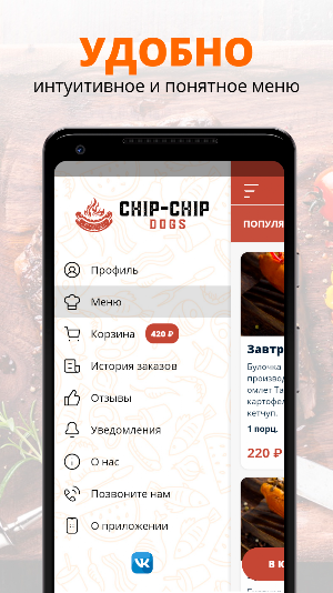 Chip-chip | Железнодорожный Screenshot 1