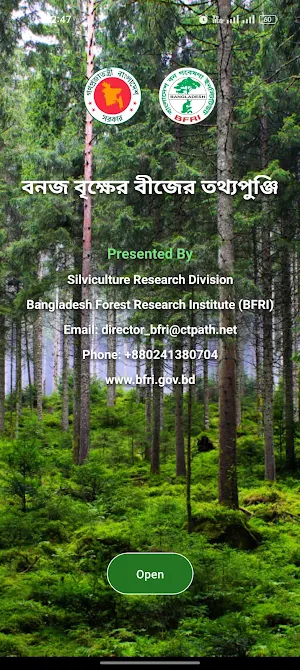 বনজ বৃক্ষের বীজের তথ্যপুঞ্জি Screenshot 0