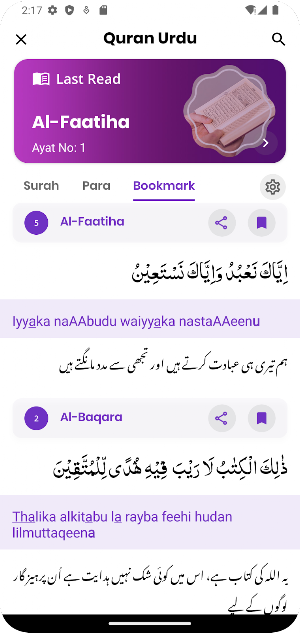 Quran with Urdu Translation Screenshot 2