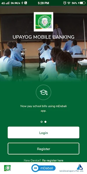 Upayog Mobile Banking Screenshot 1