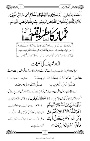 namaz Screenshot 0