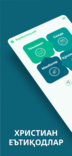 Najotkorning yo'li - Uzbek Screenshot 0
