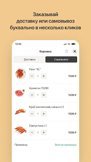 Раковарня Мега-раки Screenshot 2