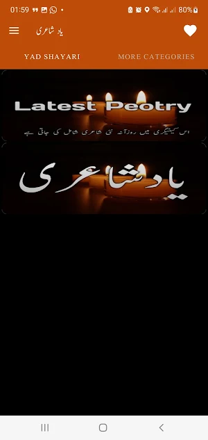 Yaad Shayari  یاد شاعری Screenshot 0