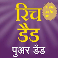 Rich Dad Poor Dad in Hindi PDF