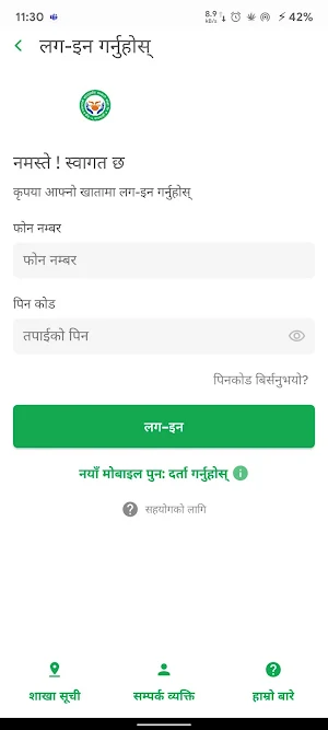 Nalapani - MoFin Screenshot 2