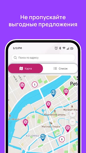 KDL Мобильные сервисы Screenshot 3