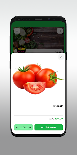 פסטור Screenshot 3