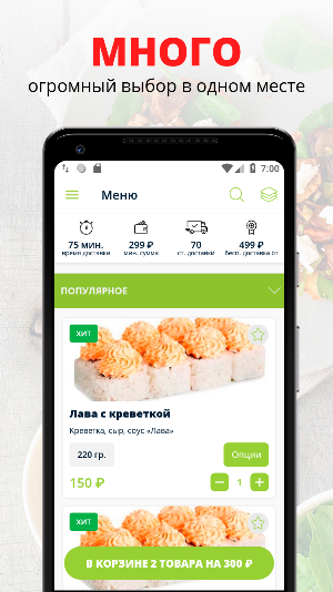 Fresh | Северск Screenshot 0