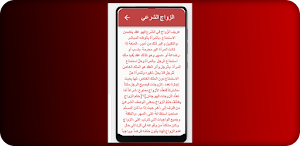 قصص تبادل زوجات وأزواج Screenshot 0