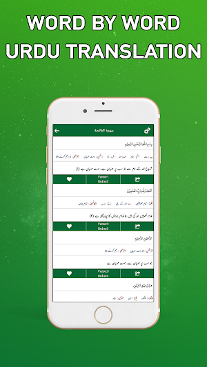 Tafseer e Usmani - Quran Translation URDU Screenshot 2