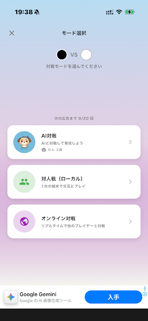 AI育成 〜リバースボード〜 Screenshot 3