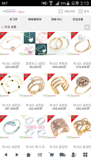 코리아쥬얼리 - koreajewelry Screenshot 0