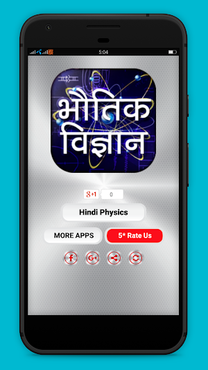 Physics in Hindi - भौतिक विज्ञान Screenshot 0