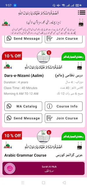 Surah Mulk Screenshot 2