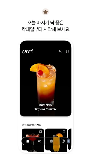 Onz Screenshot 2