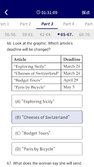 TOEIC®公式教材 Screenshot 3