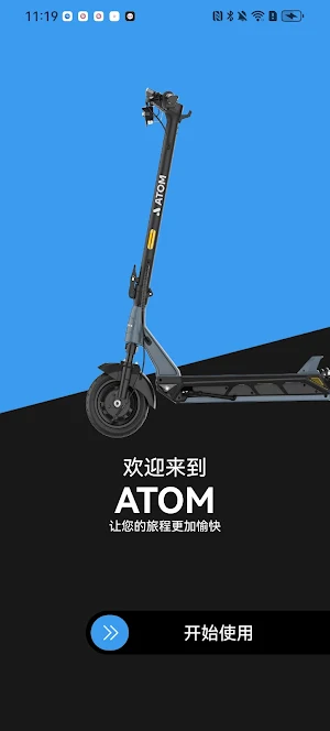 E-Atom Screenshot 0