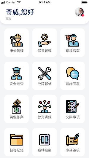 IWA 物業管理系統 Screenshot 1