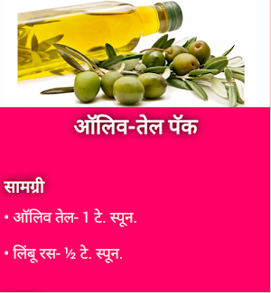 Marathi Face Packs Screenshot 3