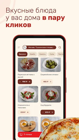 Bocconcino Screenshot 1