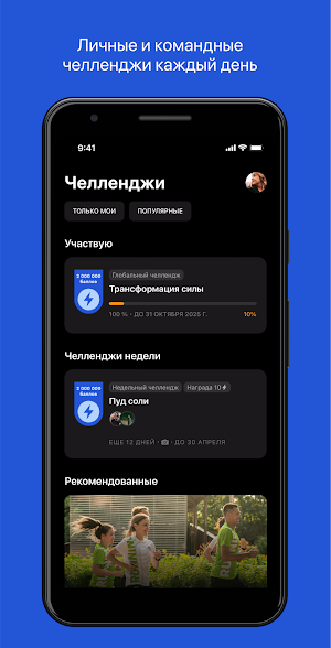 Трансформация силы 2024 Screenshot 1