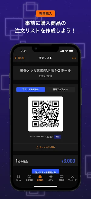 【アツクラ夏祭り in 幕張メッセ】イベントグッズ Screenshot 2