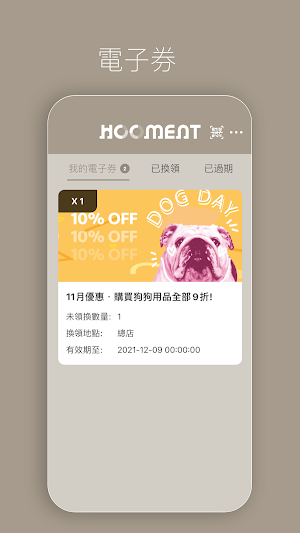 Hooment screenshot 6