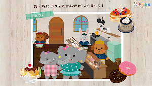 どうぶつシェフのおみせやさんごっこ Screenshot 0