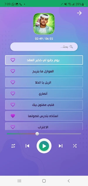 جميع اغاني الامين الهادي 2026 Screenshot 3