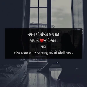 Gujju quotes - Life Living Quotes -Gujarati Status Screenshot 2