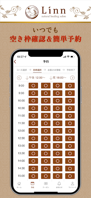 Linn恵比寿 Screenshot 2