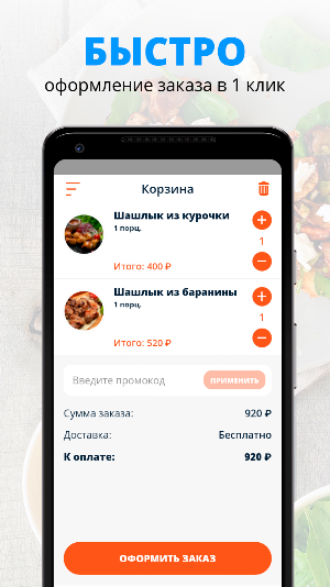 Кебаб Хаус Screenshot 2