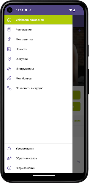 Veloboom Screenshot 2