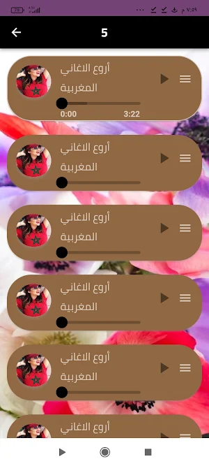 اغاني مغربية بدون نت 2023 Screenshot 2