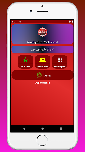 Amliyate Mohabbat Wazeefy Ishq Screenshot 0