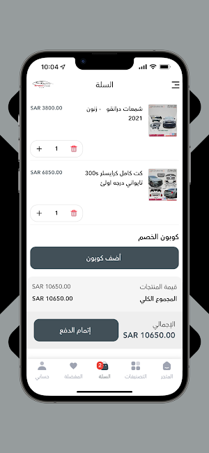 Sport Car KSA Screenshot 3