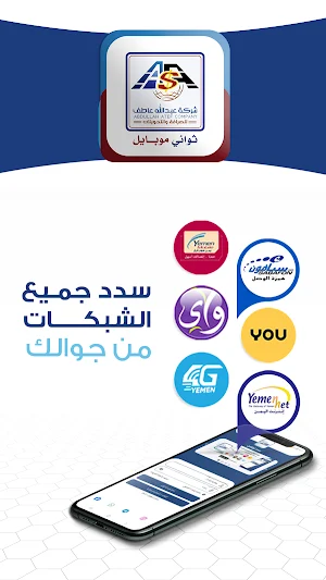 ثواني موبايل Screenshot 3